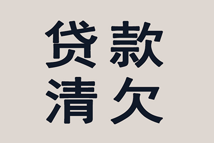追讨欠款前是否需预付律师费用？