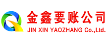 临沂追账公司